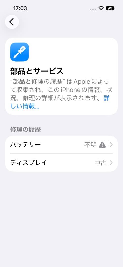 [2月限定3600円引]iPhone 13 256GB グリーン 極美品