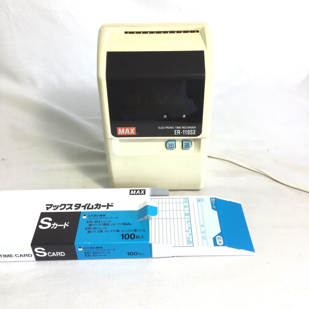 タイムレコーダーMAXマックス ER-110SⅡ 通電確認