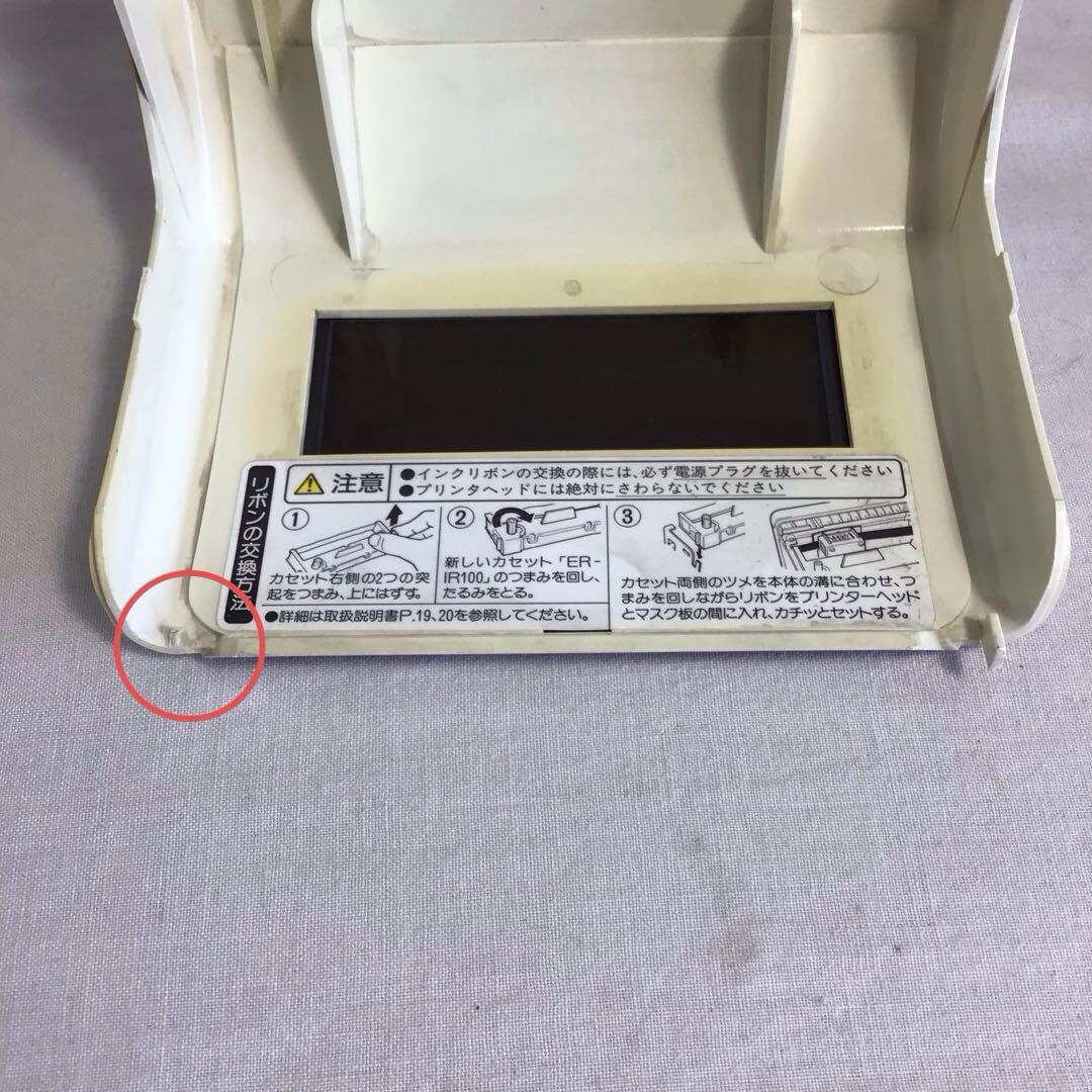 タイムレコーダーMAXマックス ER-110SⅡ 通電確認