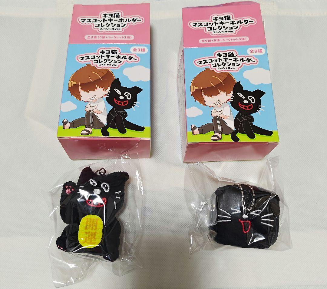 キヨ猫ショルダーバッグ ＆ キヨ15周年くじ 54点セット