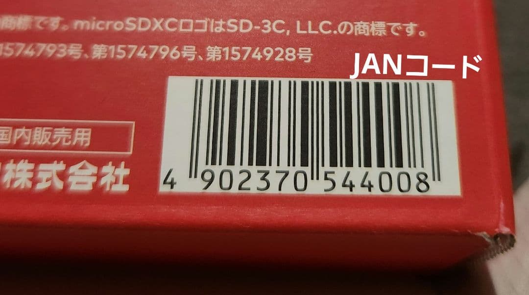 Switch　2　台目　本体画面のみ　新型バッテリー強化モデル=XKJモデル