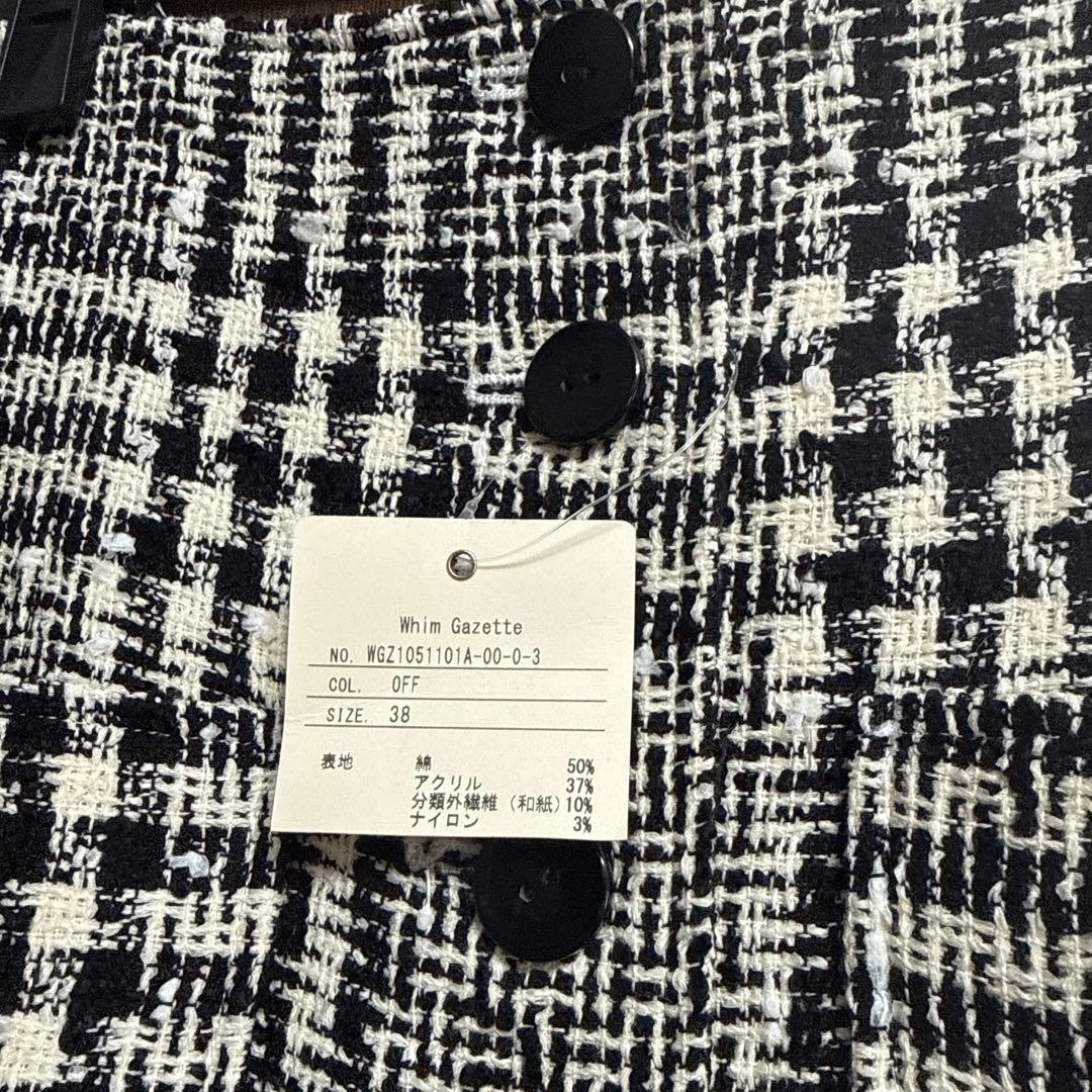Whim Gazette ロングスカート　38 ウィムガゼット