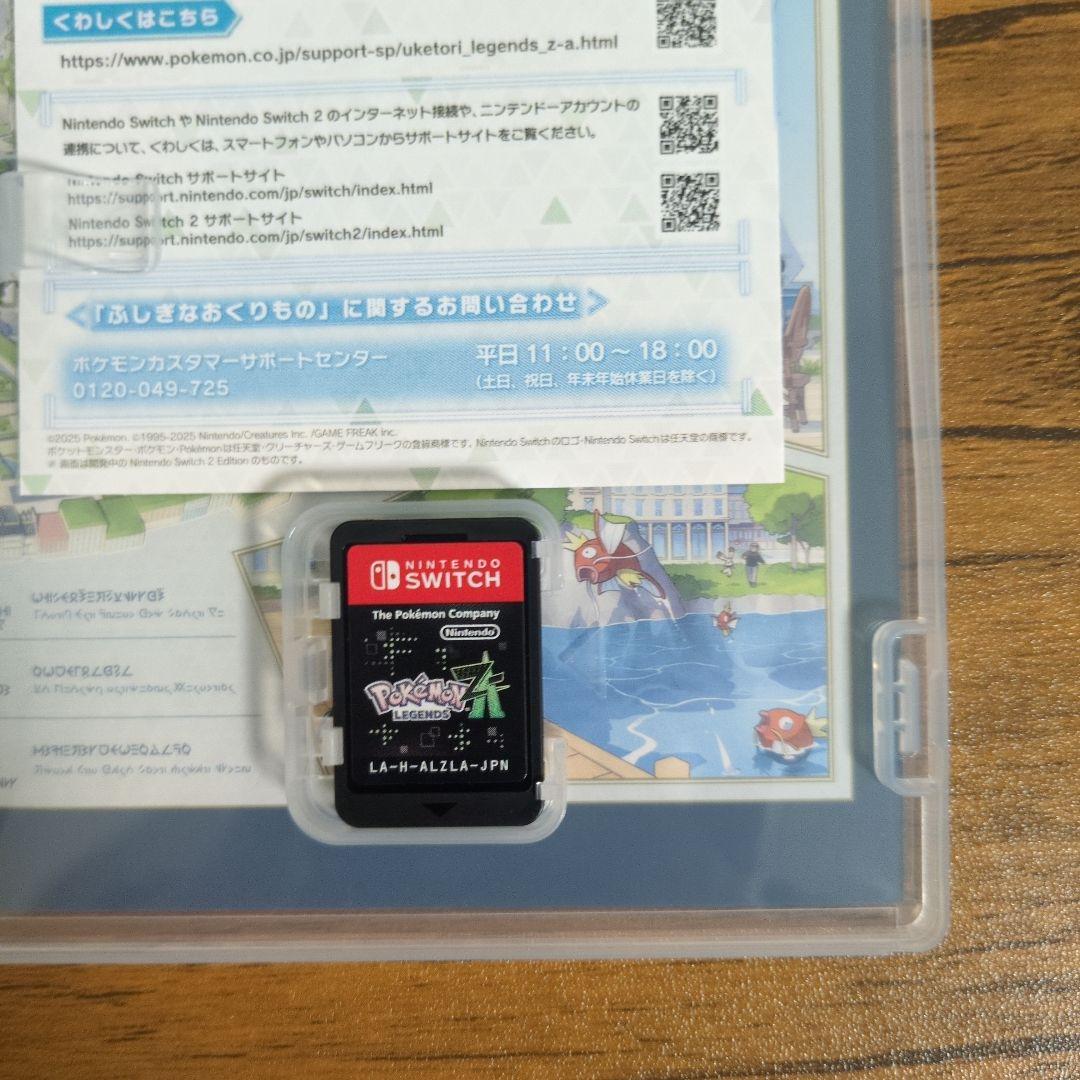 ポケモンレジェンズZA Switchソフト版