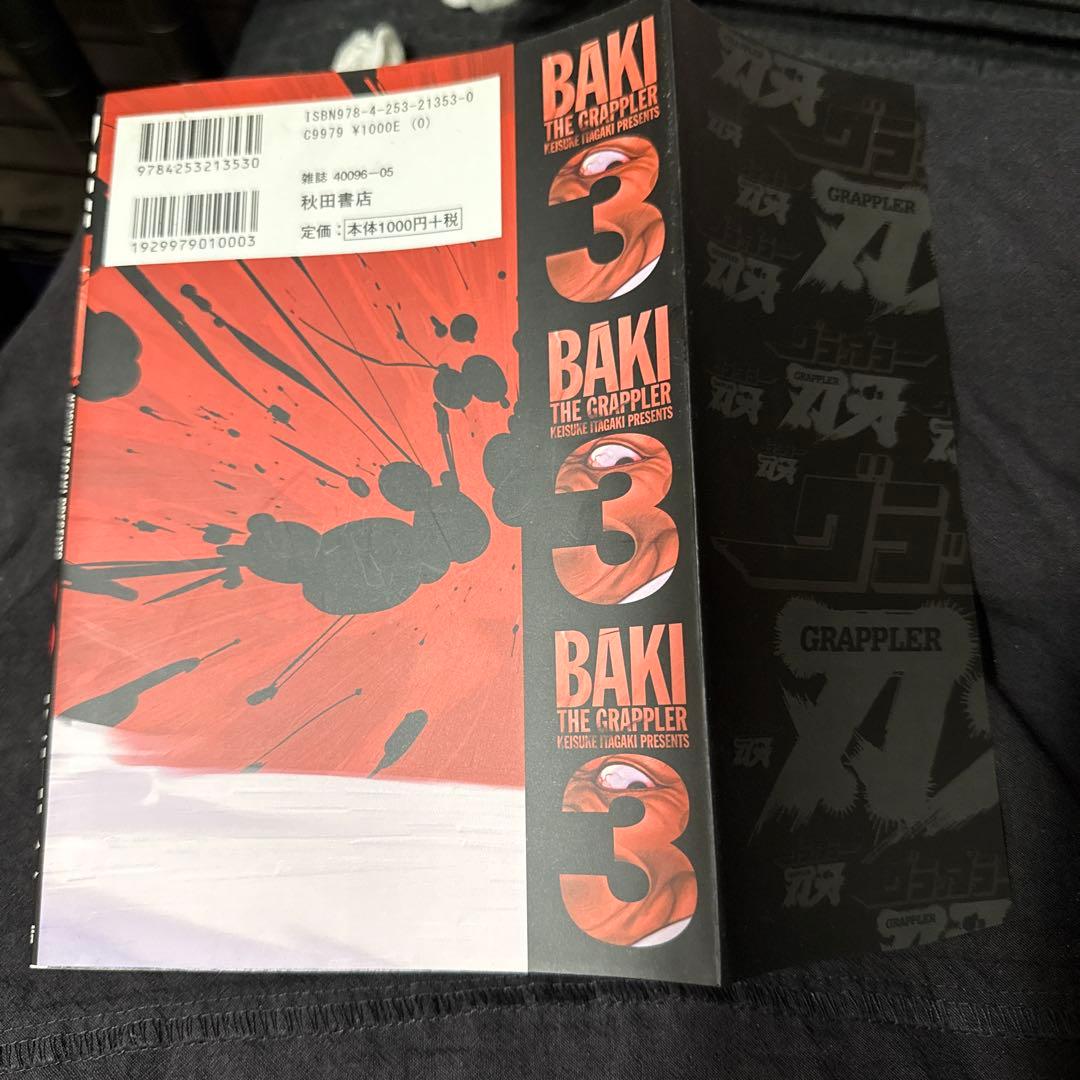 グラップラー刃牙 完全版　2〜24巻　全巻初版　帯あり