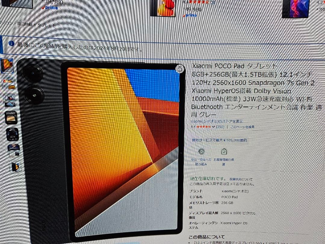 Xiaomi POCOPadタブレット 8GB+256GB12.1インチ　グレー