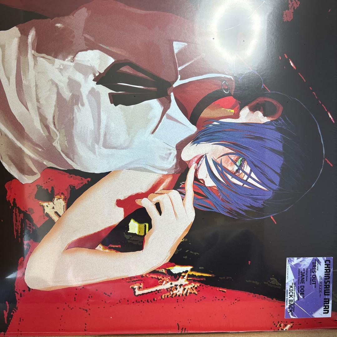 米津玄師　IRIS OUT / JANE DOE アナログレコード　新品