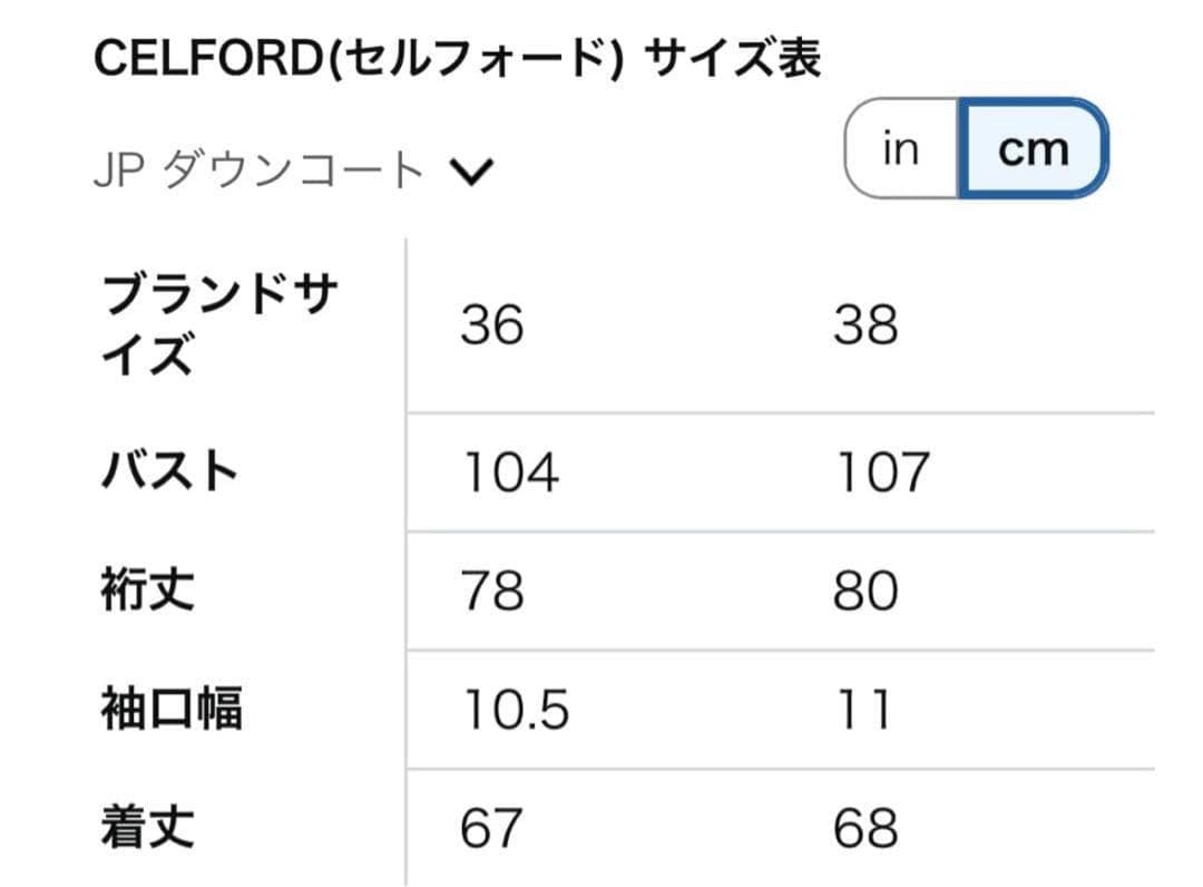 ★休日セール★ セルフォード　ベルト付きペプラムジャケット　ネイビー