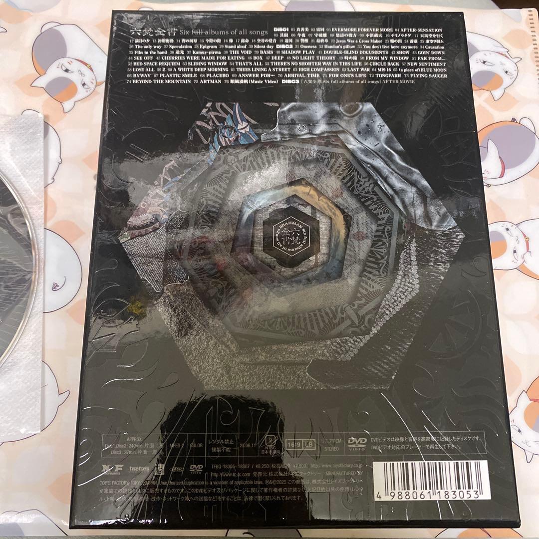 BRAHMAN/六梵全書 Six full albums of all song