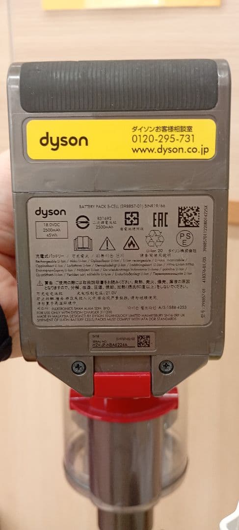 Dyson V11 スティッククリーナー 本体充電器付き