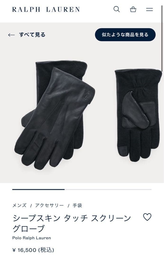 【B品】 ポロラルフローレン シープスキン タッチ スクリーン グローブ 黒