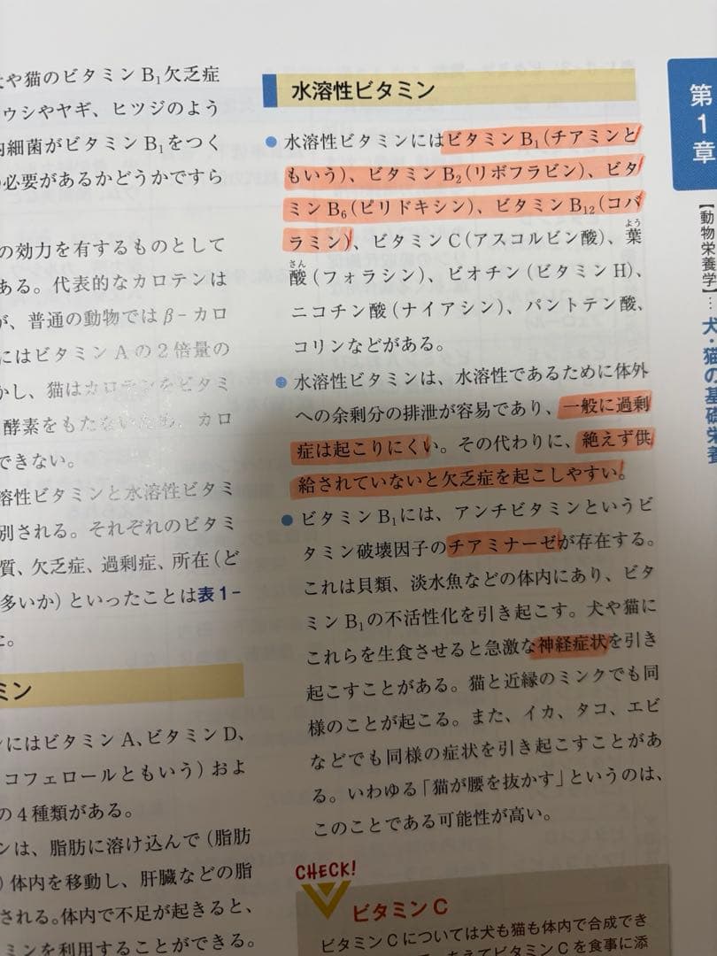 愛玩動物看護師 教科書 10巻セット 国家試験