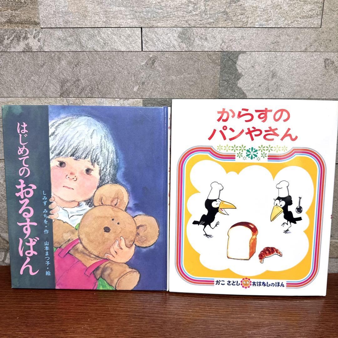 【くもん推薦図書 50冊セット】5A〜2A 絵本まとめ売り 人気名作多数 0歳〜