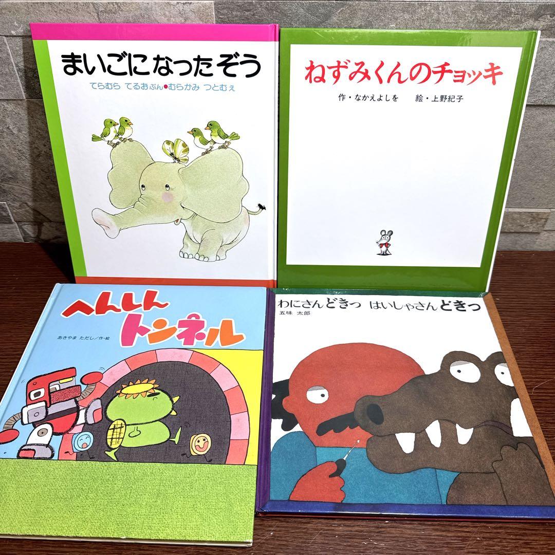 【くもん推薦図書 50冊セット】5A〜2A 絵本まとめ売り 人気名作多数 0歳〜