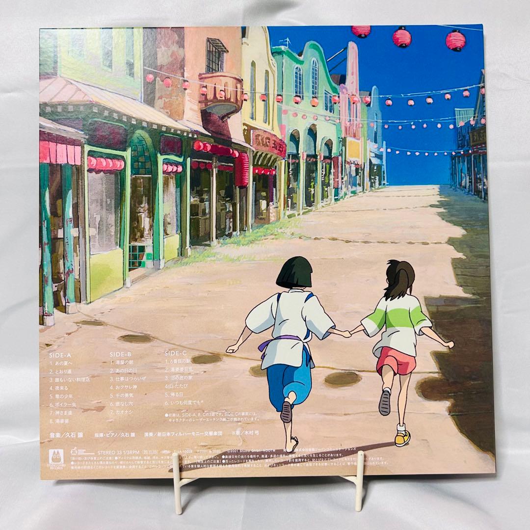 千と千尋の神隠し サウンドトラック アナログ レコード LP ジブリ 久石譲