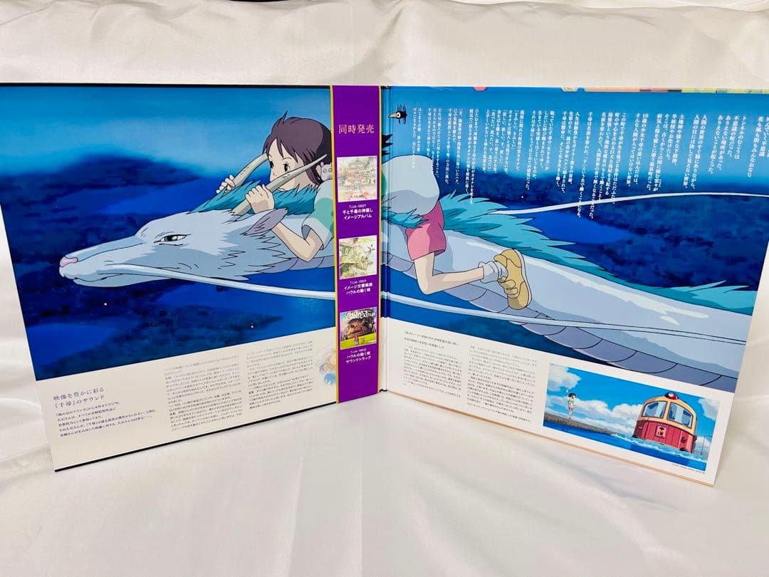 千と千尋の神隠し サウンドトラック アナログ レコード LP ジブリ 久石譲