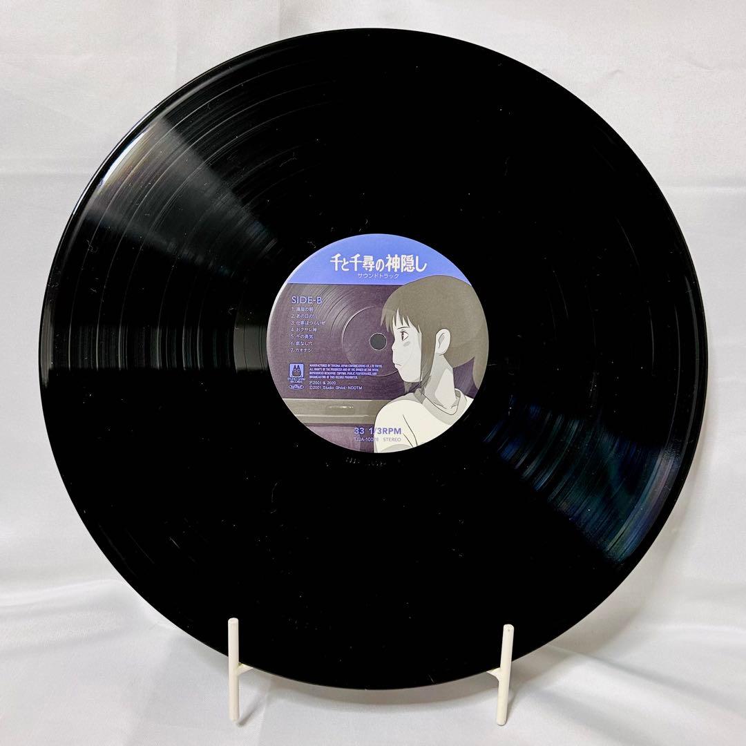 千と千尋の神隠し サウンドトラック アナログ レコード LP ジブリ 久石譲