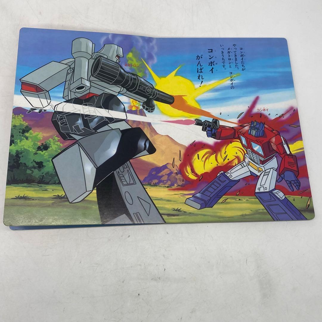 トランスフォーマー 2 ひかりのくにテレビ絵本