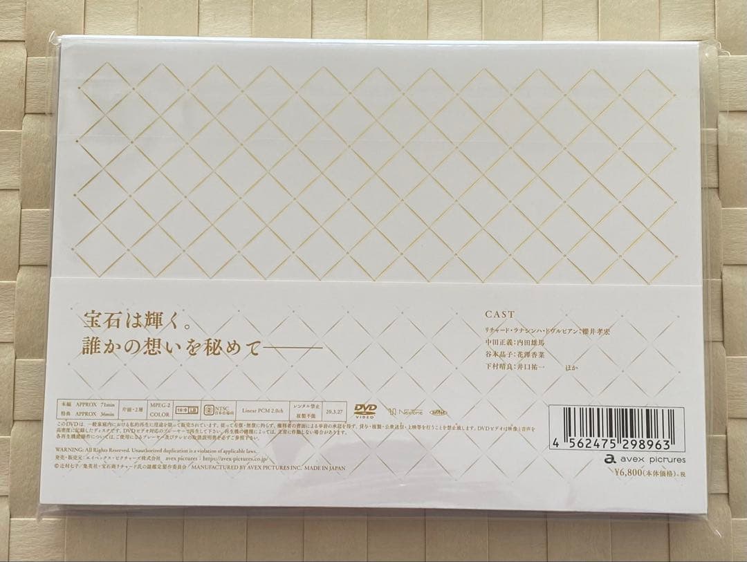 SOUMA 宝石商リチャード氏の謎鑑定 DVD初回版 特典付 全４巻セット