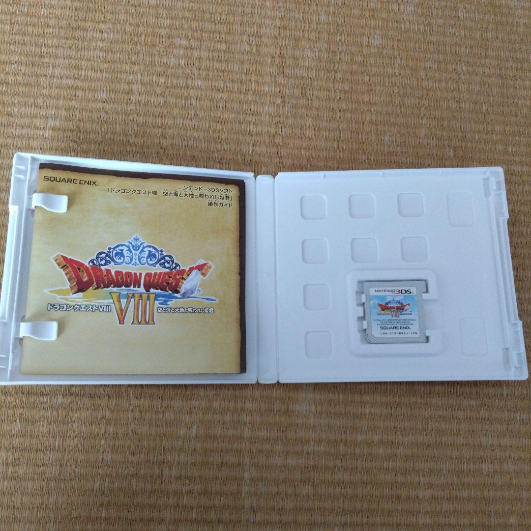 3DS用ソフト　ドラゴンクエスト8