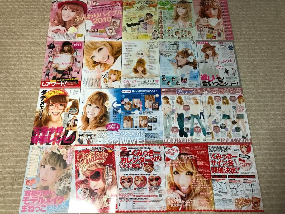 舟山久美子（くみっきー）／切り抜き（340P以上）　大量