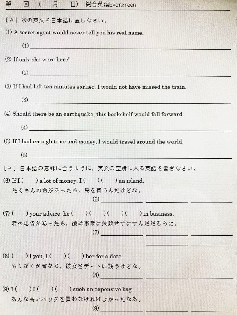 いいずな書店 Vintage 4th edition&テストクリエイター2024