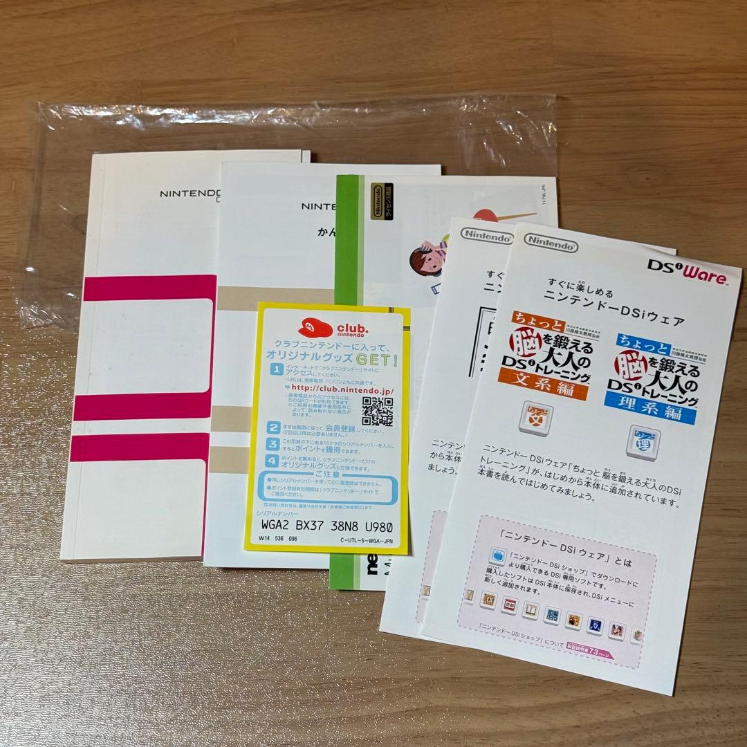 6-127 ニンテンドーDSi LL ナチュラル・ホワイト 箱付き