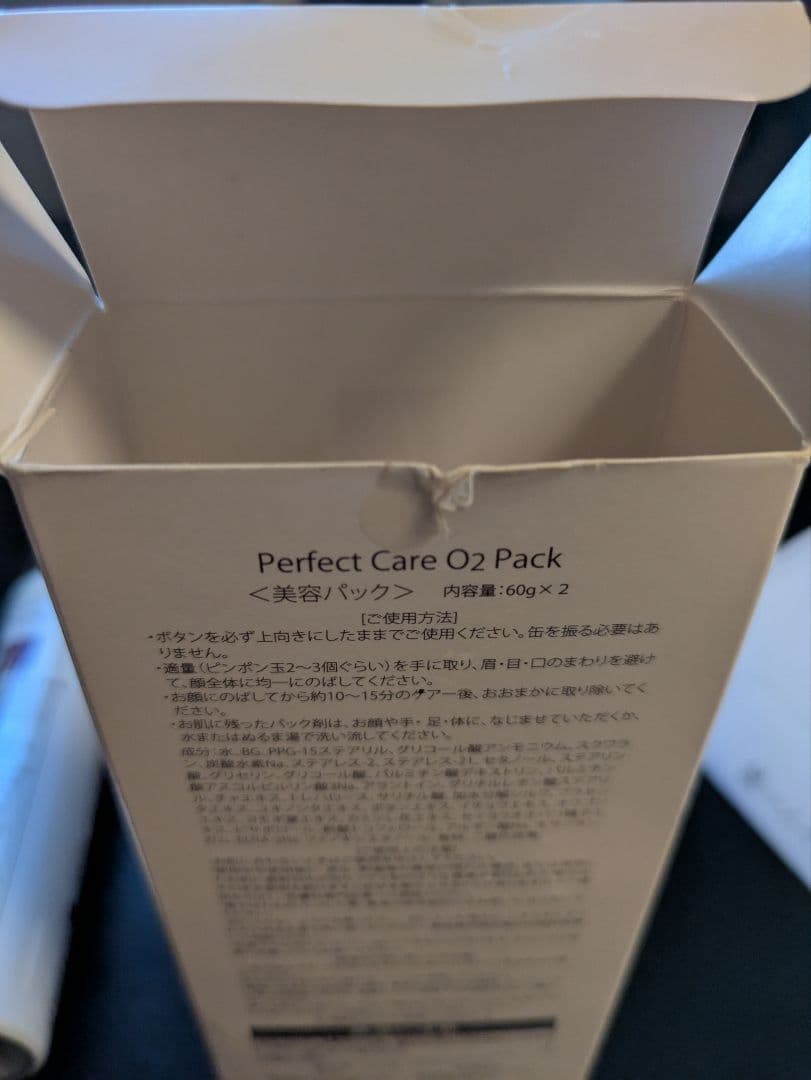 【未使用】イシス★Parfect Care O2 Pack★2本セット