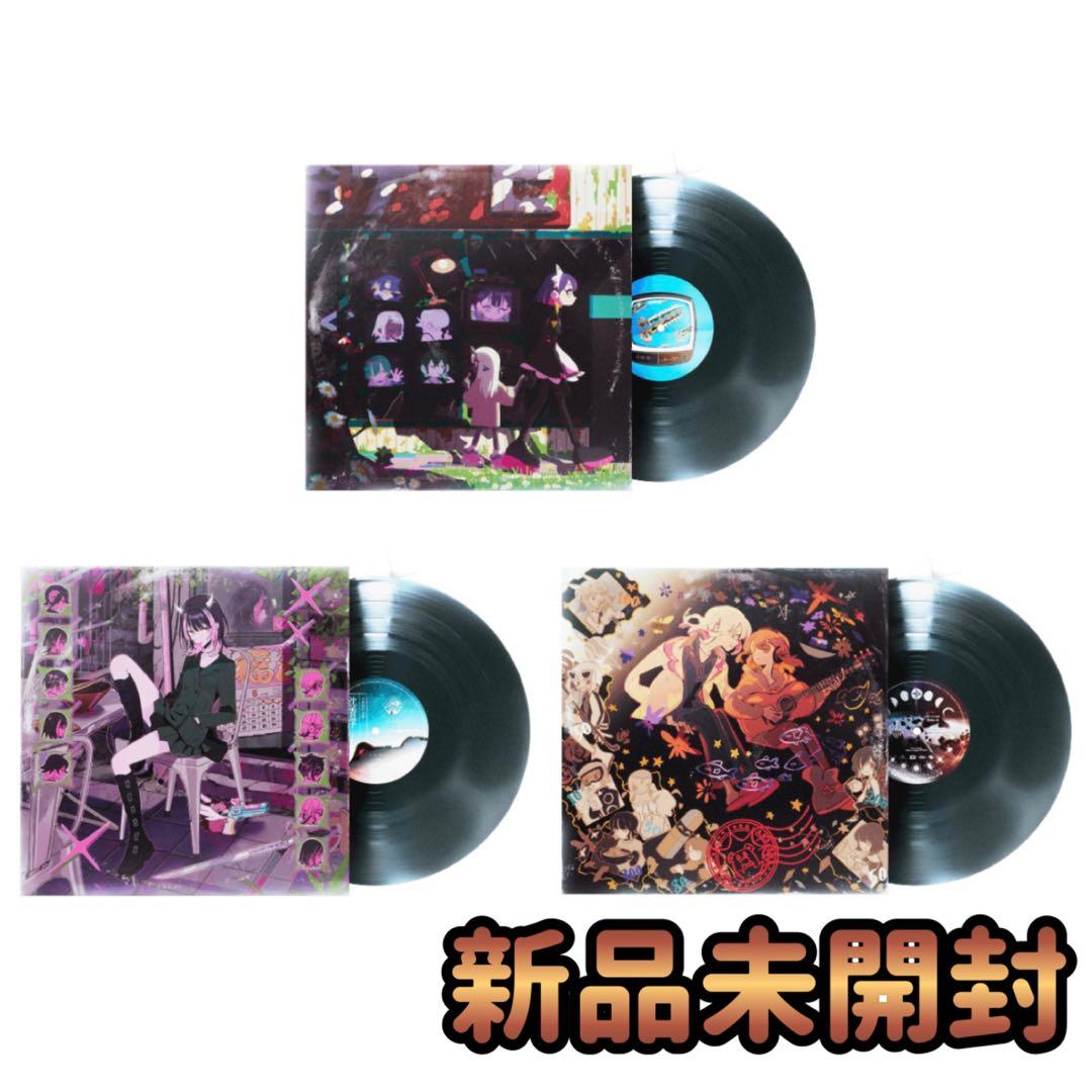 ずっと真夜中でいいのに。 ぐされ 沈香学 潜潜話 3種セット アナログレコード盤