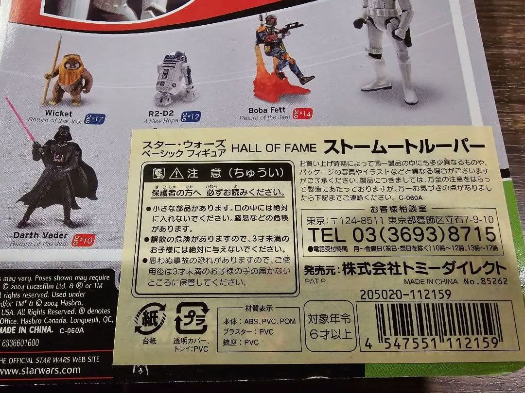 スター・ウォーズ 　ベーシックフィギュア5品セット