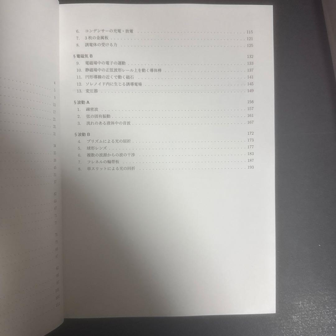 【2024最新年度】真の特講 juken7