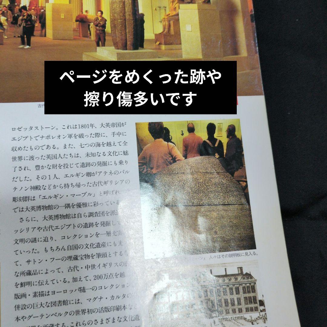 La muse 世界の美術館　49冊セット