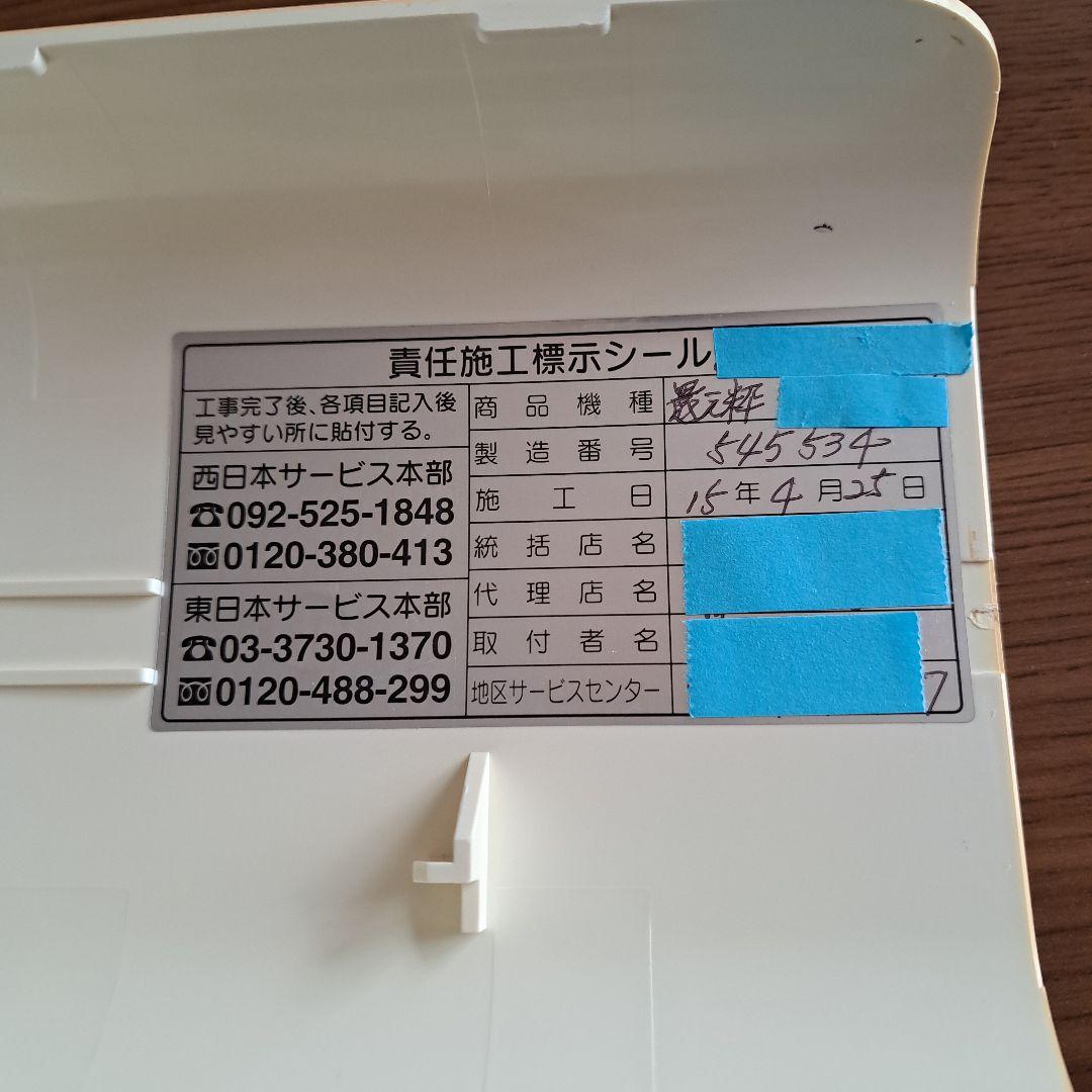 還元粋　RW-1三和