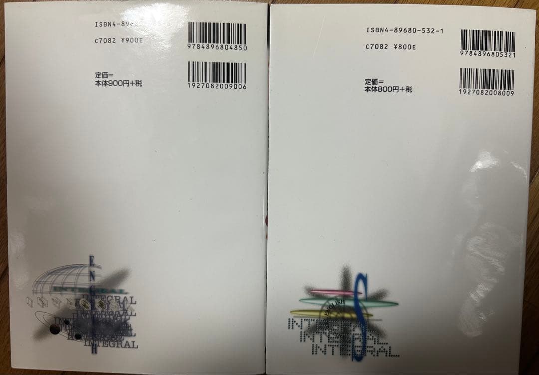 中畑のインテグラル英文読解S VOL.1.2