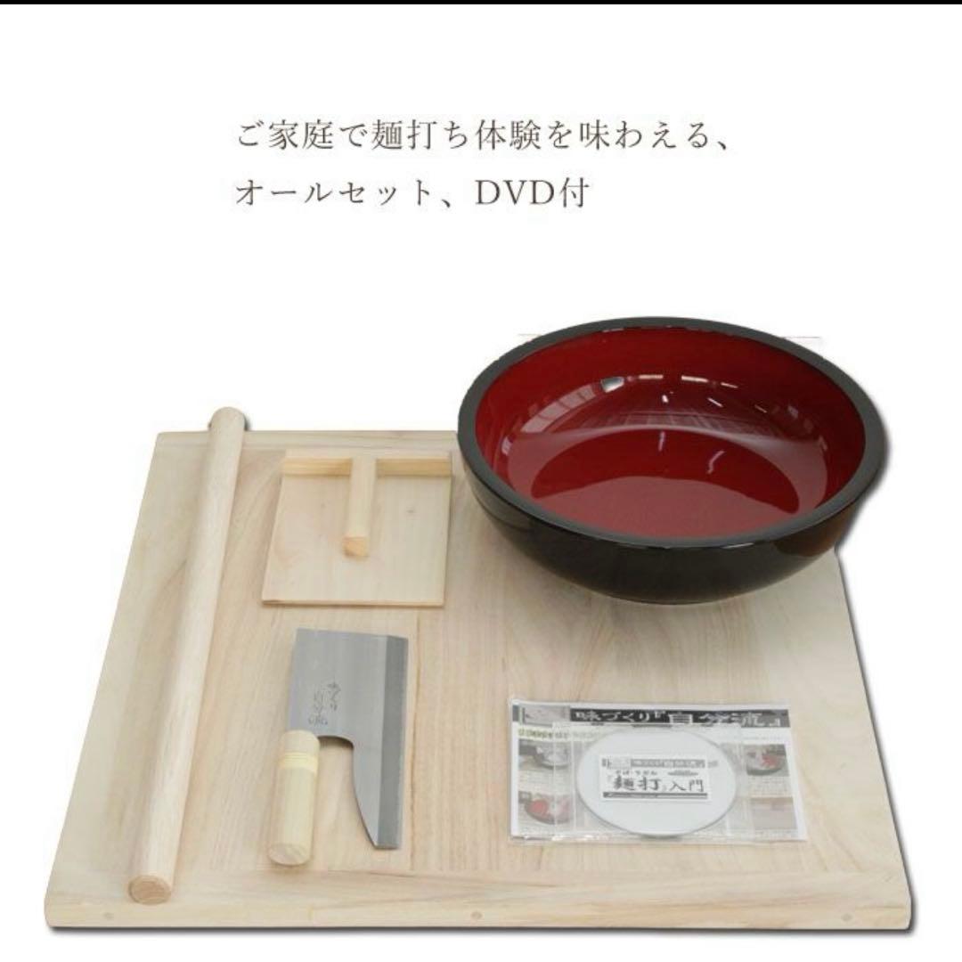 家庭用麺打セット　味づくり自分流　蕎麦打ち