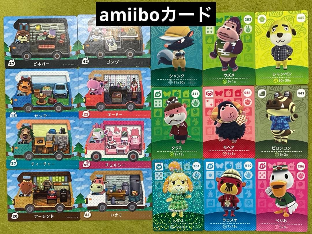 あつまれ どうぶつの森 amiiboカード セット売り