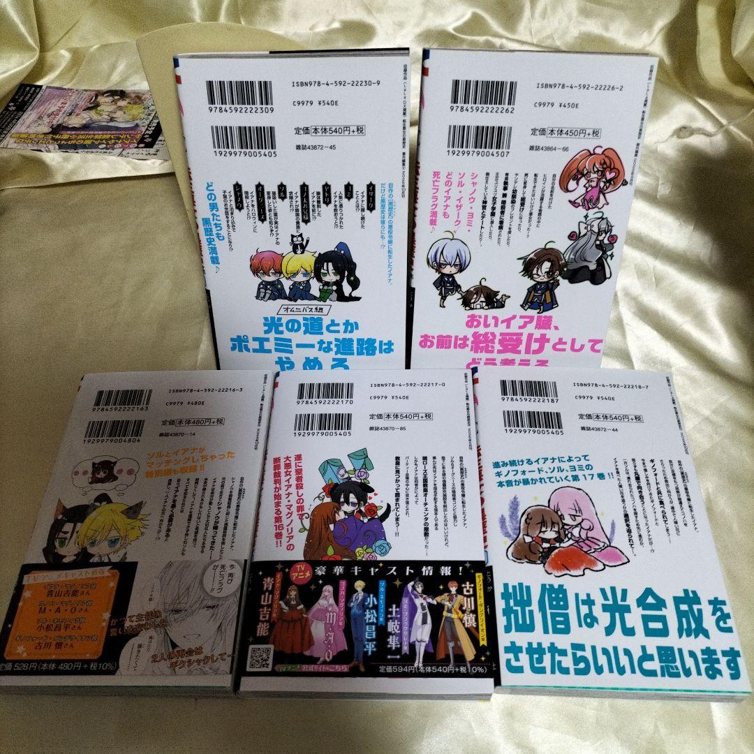 転生悪女の黒歴史 全巻セット　１巻〜１７巻　番外編２冊　特装版３冊　合計１９冊