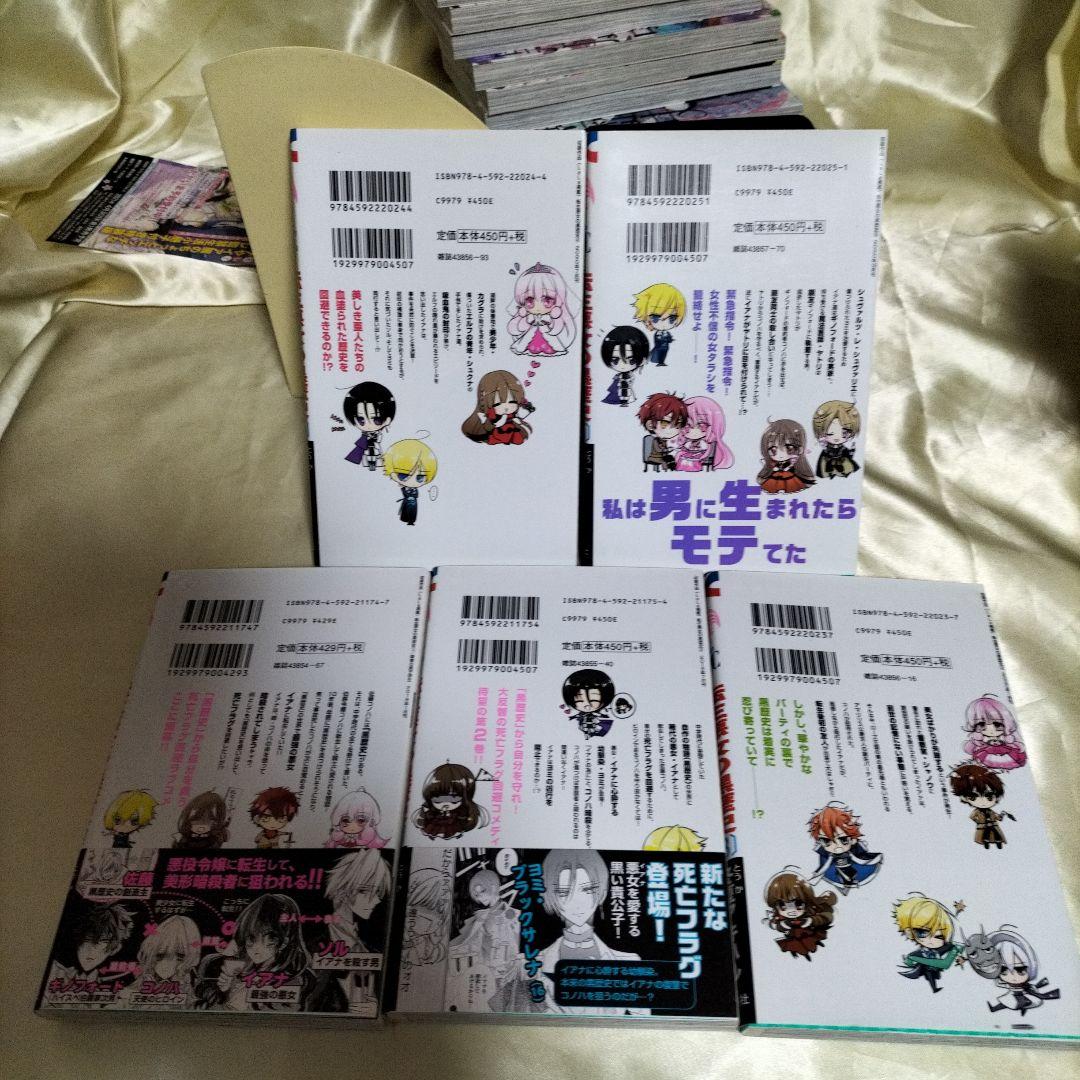 転生悪女の黒歴史 全巻セット　１巻〜１７巻　番外編２冊　特装版３冊　合計１９冊