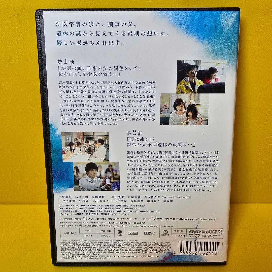新品ケース交換済み　監察医 朝顔 DVD 全6巻　全巻セット