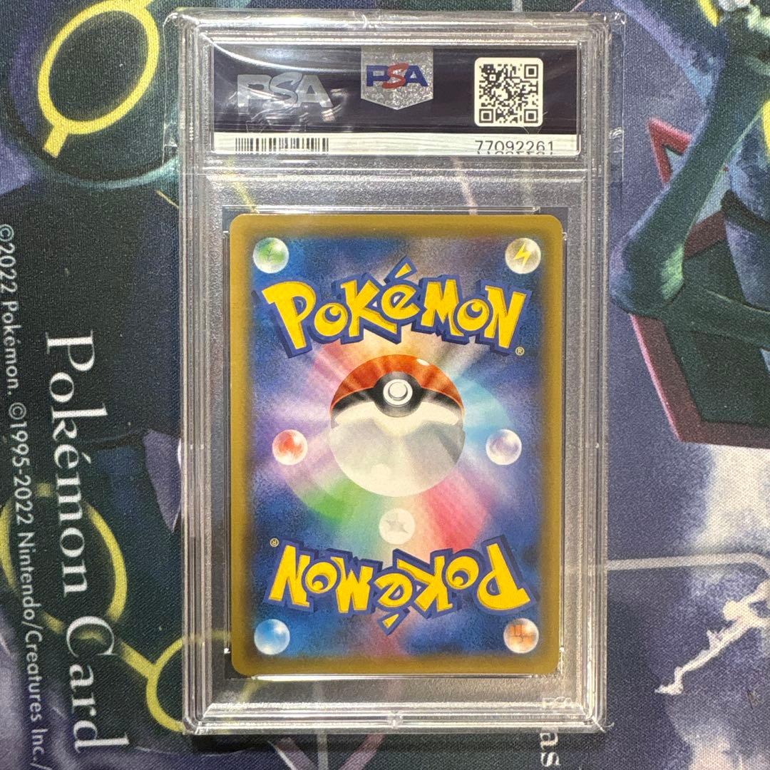 ポケモンカードゲーム ルスワール SR PSA9