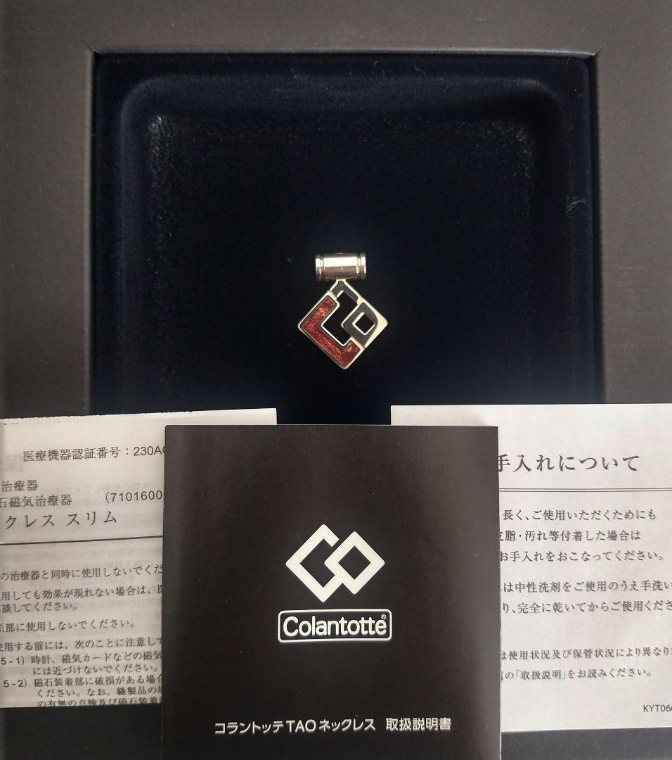 【xmoi様用】宇野昌磨 Colantotte TAO ネックレス AURA