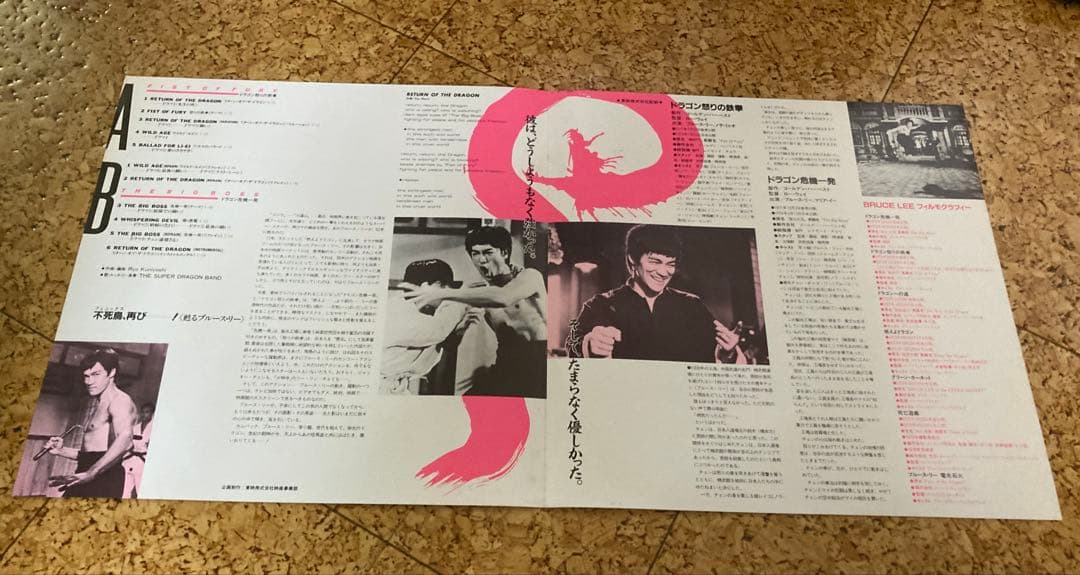 値引！希少！！RETURN OF THE DRAGON ブルース・リー