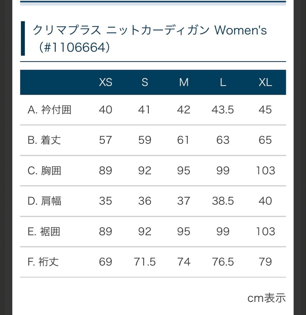 mont-bell クリマプラスニットカーディガン　アイボリー