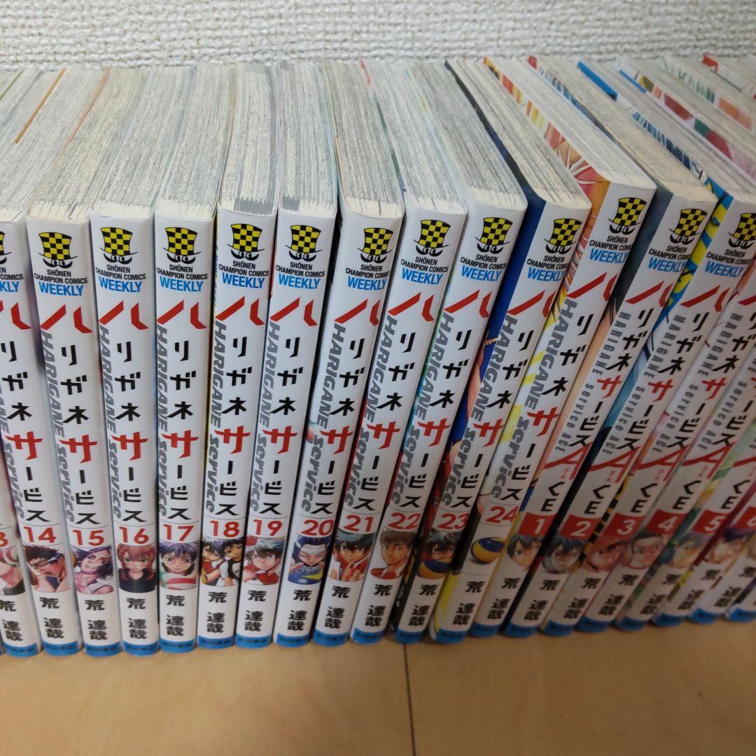 中古ハリガネサービス全巻(1-24巻)ハリガネサービスACE全巻(1-24巻)