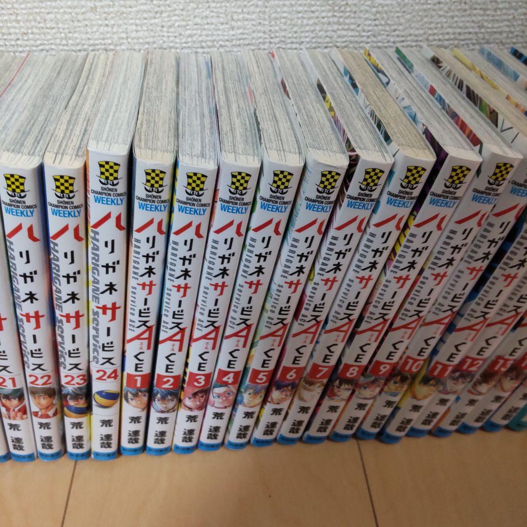 中古ハリガネサービス全巻(1-24巻)ハリガネサービスACE全巻(1-24巻)