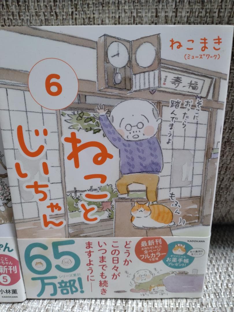 ねこまき「ねことじいちゃん」1～11巻セット 最新刊まで