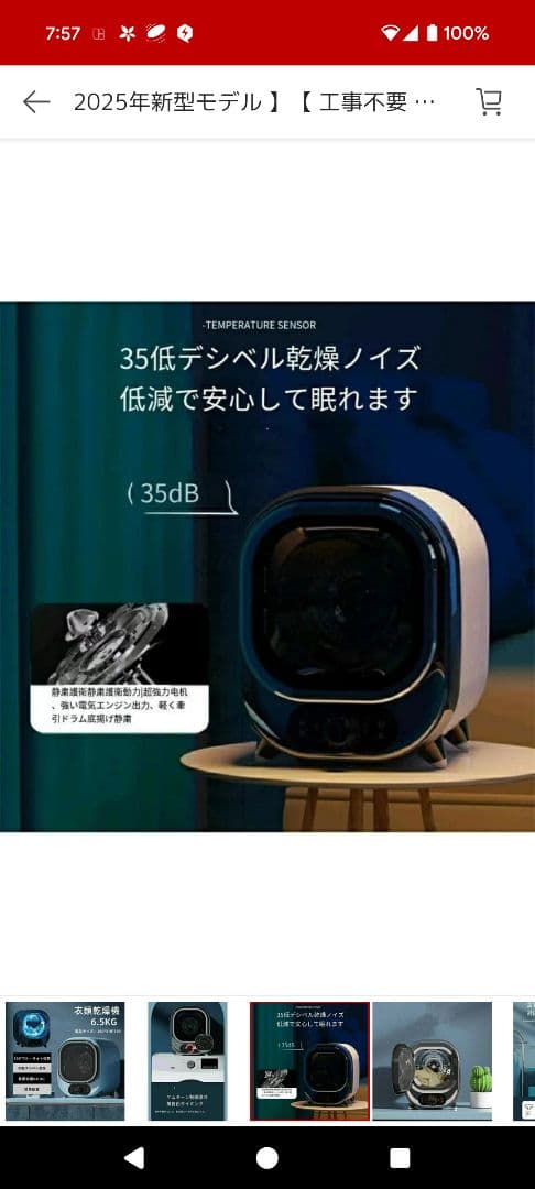 電気式乾燥機