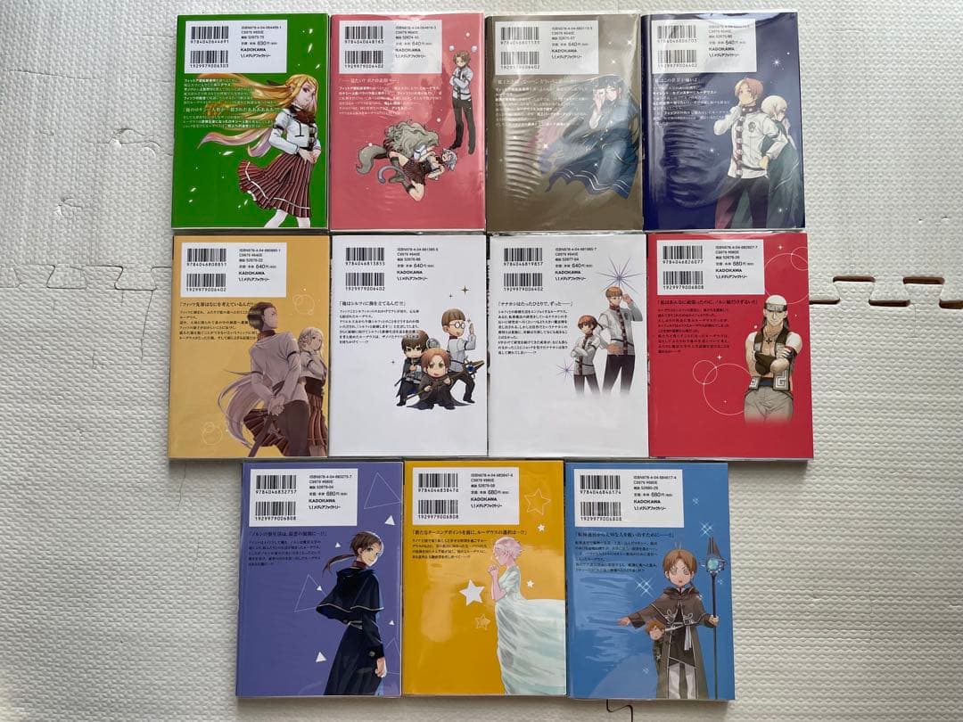 無職転生 異世界行ったら本気だす 1〜22巻　全巻セット　まとめ売り