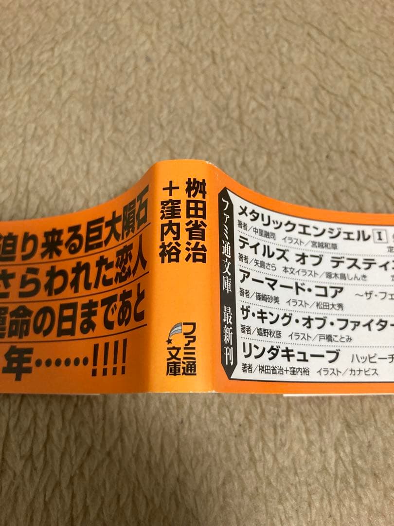 リンダキューブ　ハッピーチャイルド　桝田省治　窪内裕　初版　帯付　ハガキ