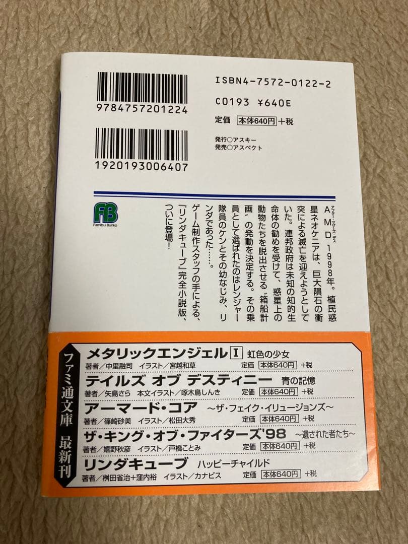リンダキューブ　ハッピーチャイルド　桝田省治　窪内裕　初版　帯付　ハガキ