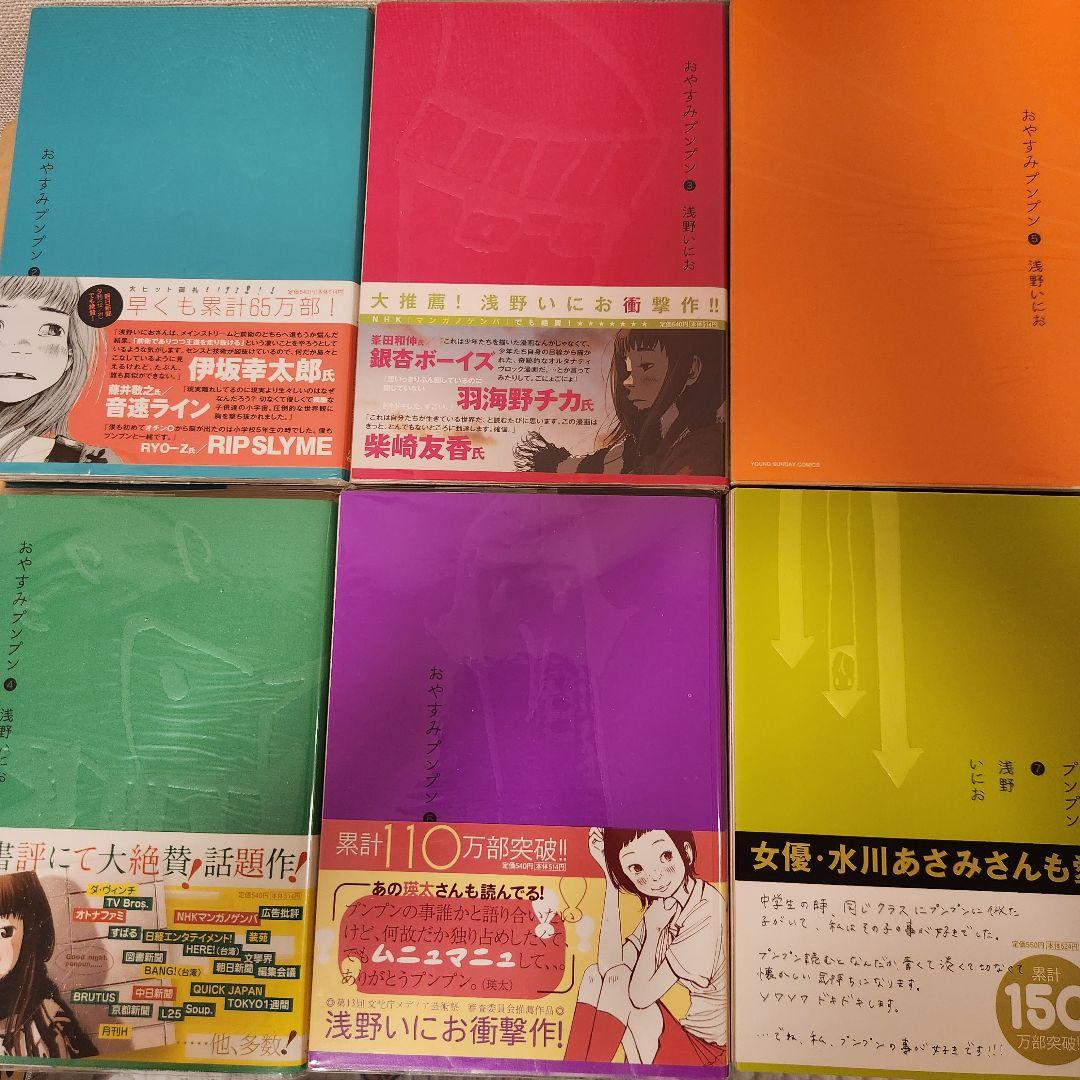 【おやすみプンプンなど浅野いにお漫画15冊セット】うみべの女の子、ひかりのまち…